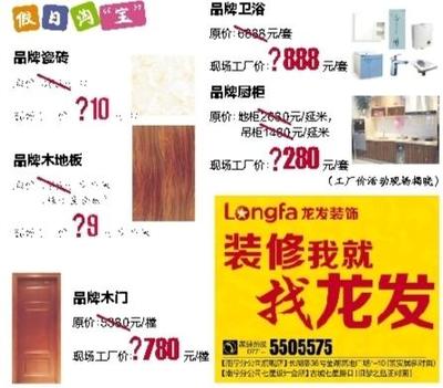 “五一”買建材淘個工廠價(jià) 裝修新趨勢與消費(fèi)攻略