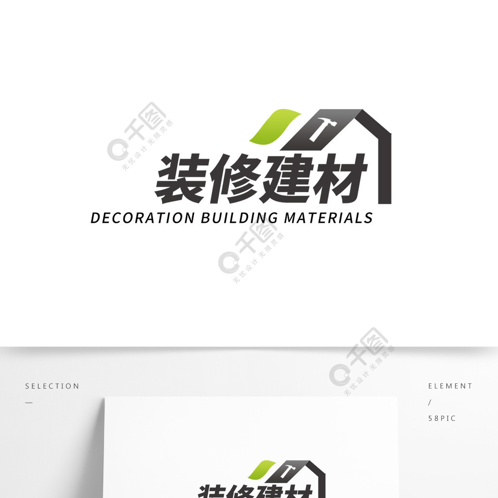 東方意蘊·匠心筑家 打造裝修裝飾設(shè)計公司的中式風(fēng)Logo設(shè)計